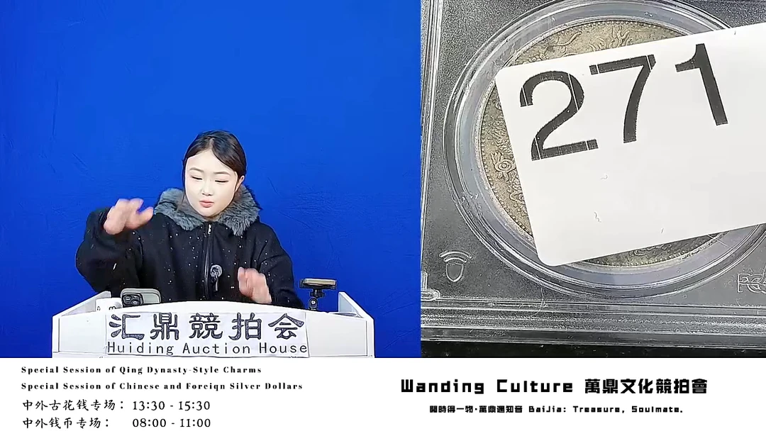 平**活直播盒子币一枚271