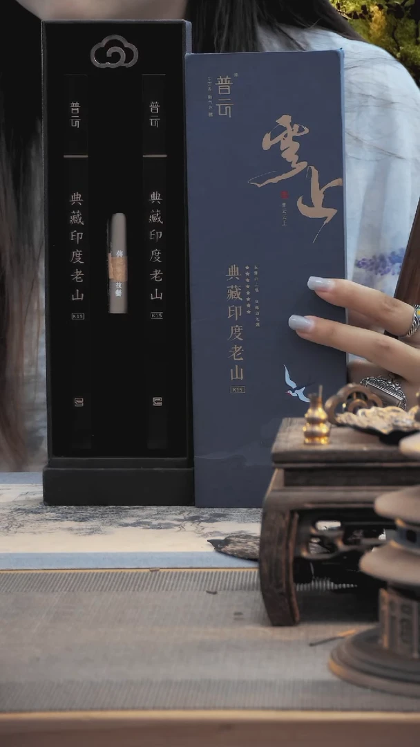 1云上/典藏印度老山K15 20g优惠价