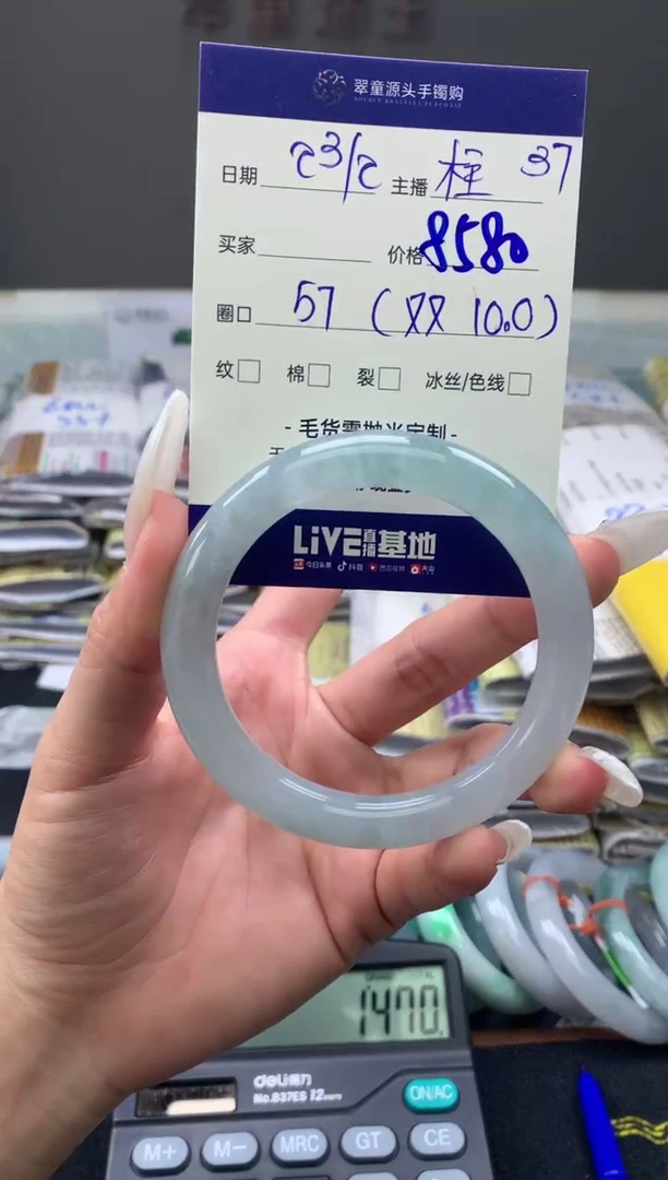 【闪购商品】定制翡翠未镶嵌手镯57#8580元#毛货需抛光