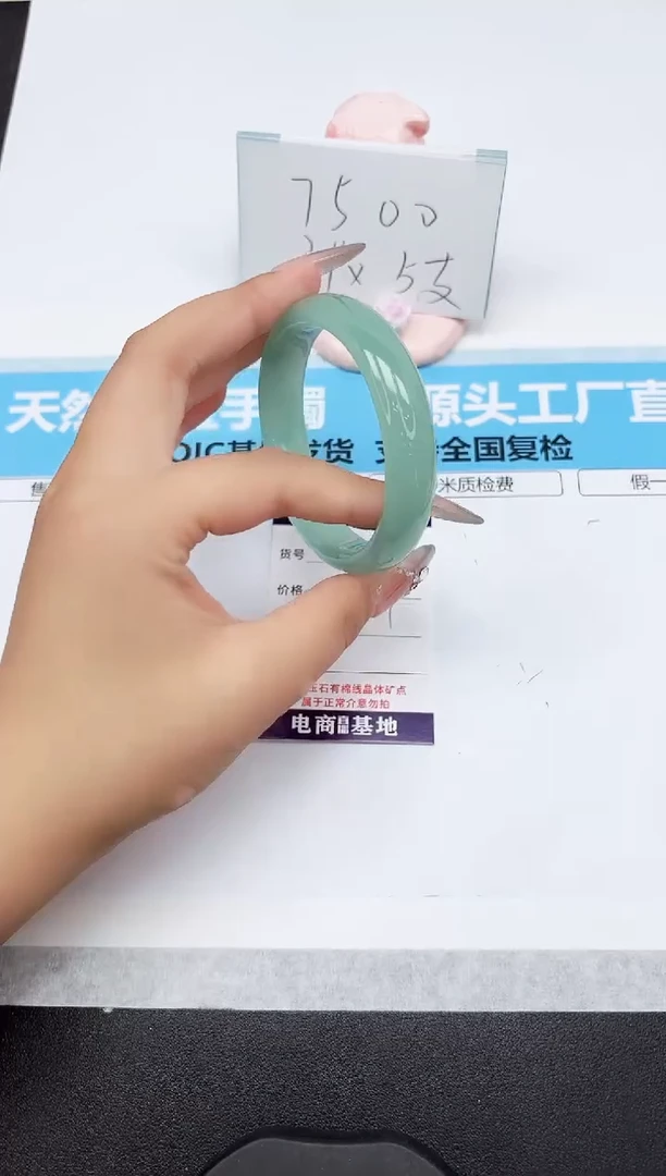 石英质玉手镯未镶嵌219-58.5