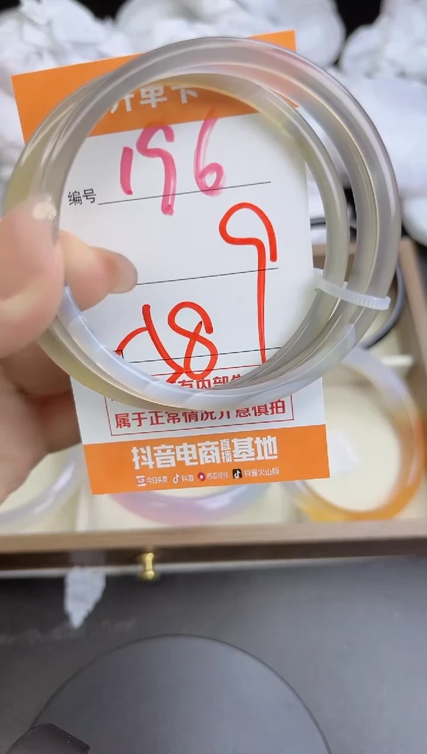 手镯玛瑙/玉髓未镶嵌196
