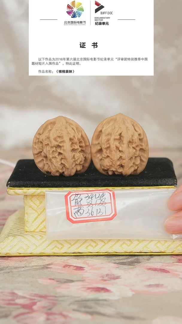 文玩核桃把件马蹄