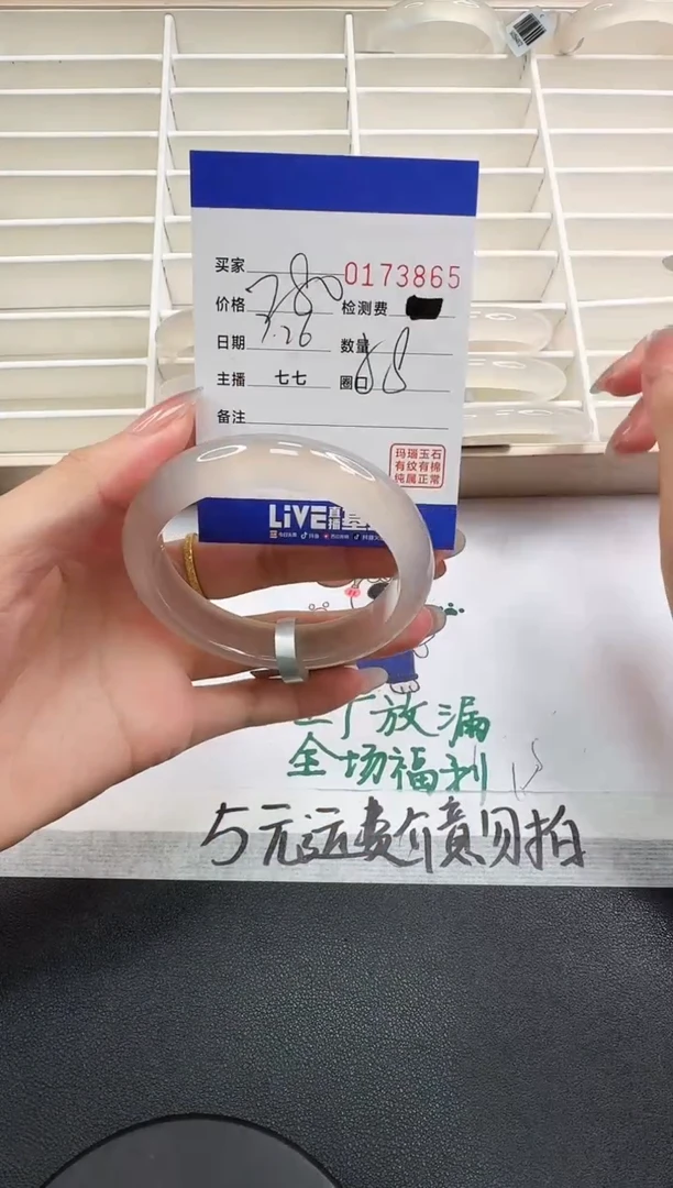 玛瑙/玉髓手镯未镶嵌3865