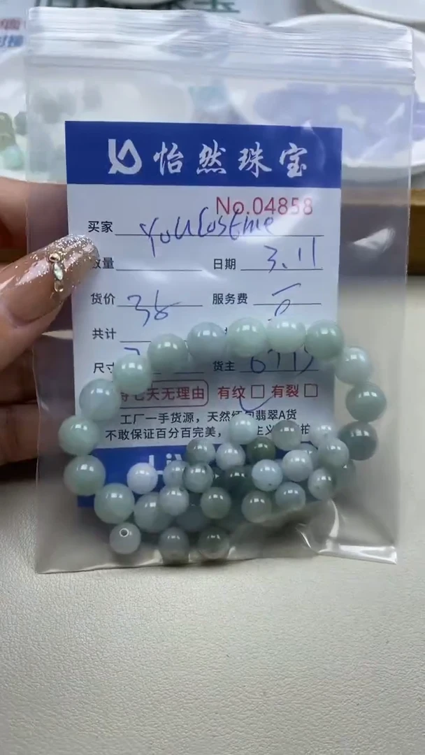 【闪购商品】翡翠手串未镶嵌单：4858