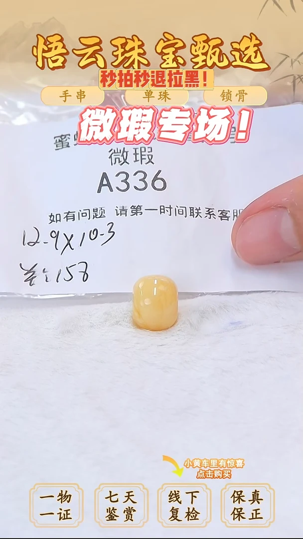 未镶嵌蜜蜡裸石俄料微瑕12.9MM