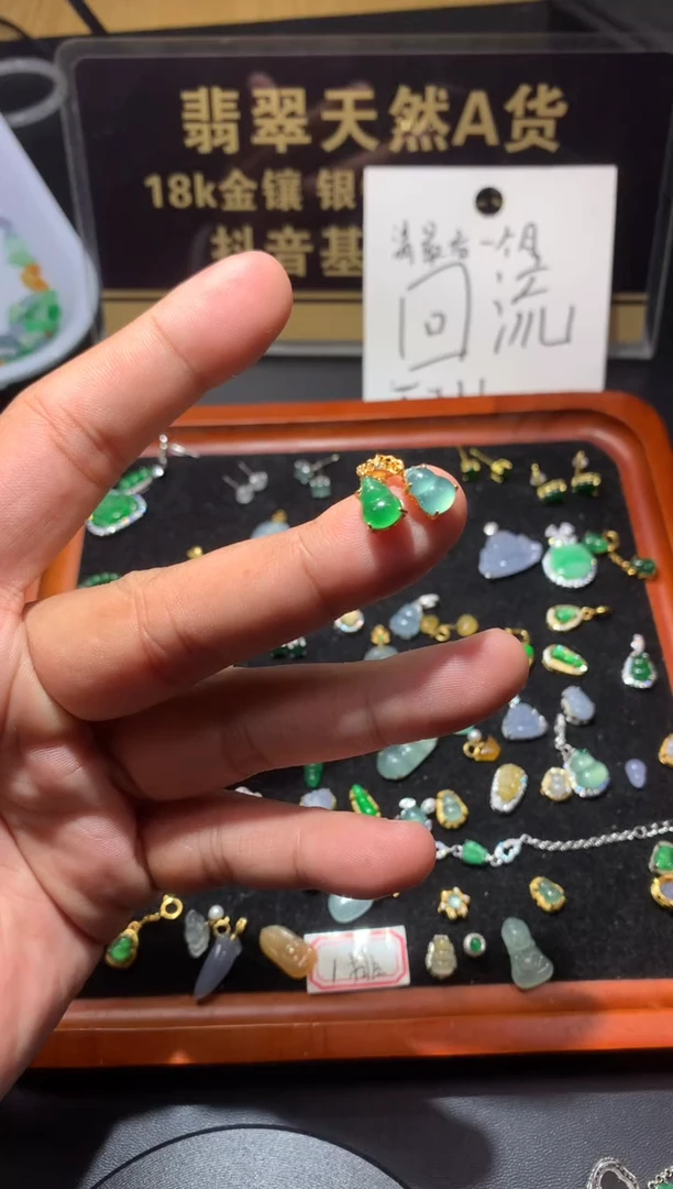 吊坠(不含链)未镶嵌翡翠1