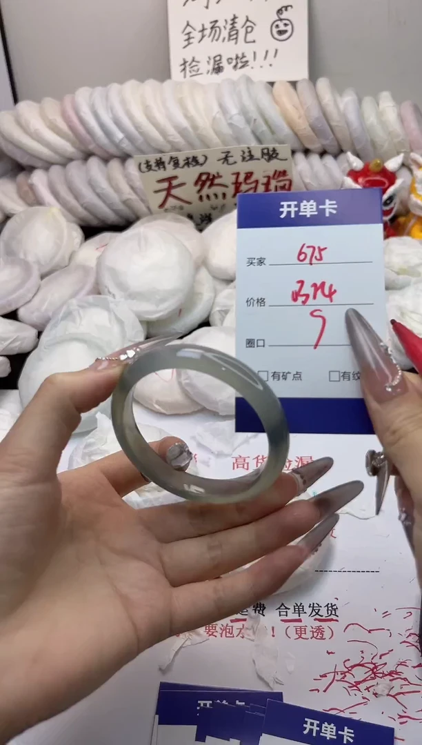 手镯玛瑙/玉髓未镶嵌675