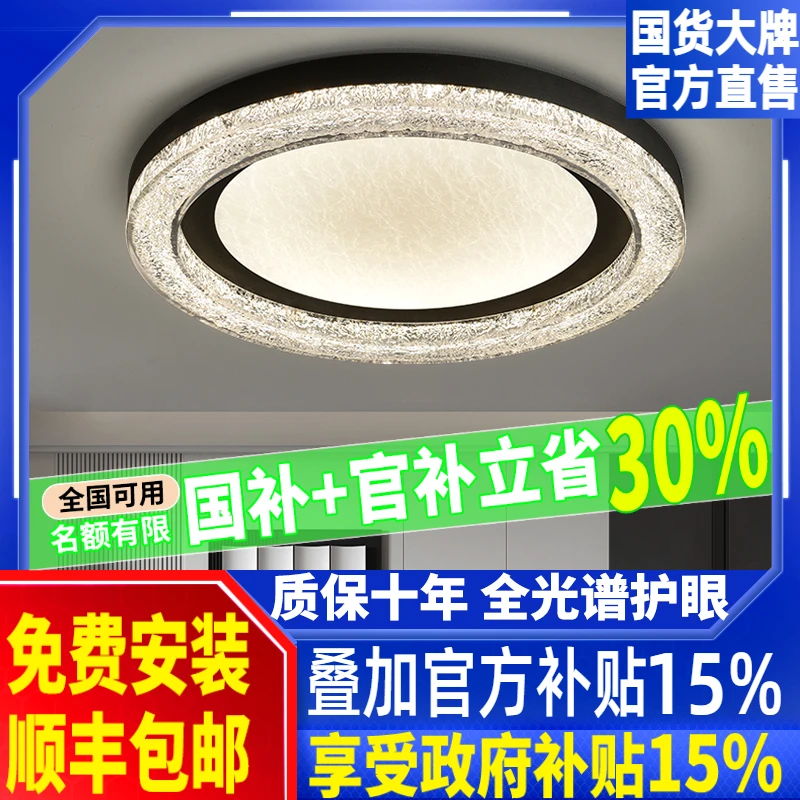 意式客厅主灯吸顶灯轻奢高级感主卧室房间灯2026新款护眼中山灯具
