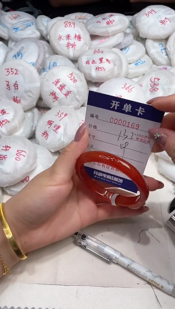 玛瑙/玉髓手镯未镶嵌169