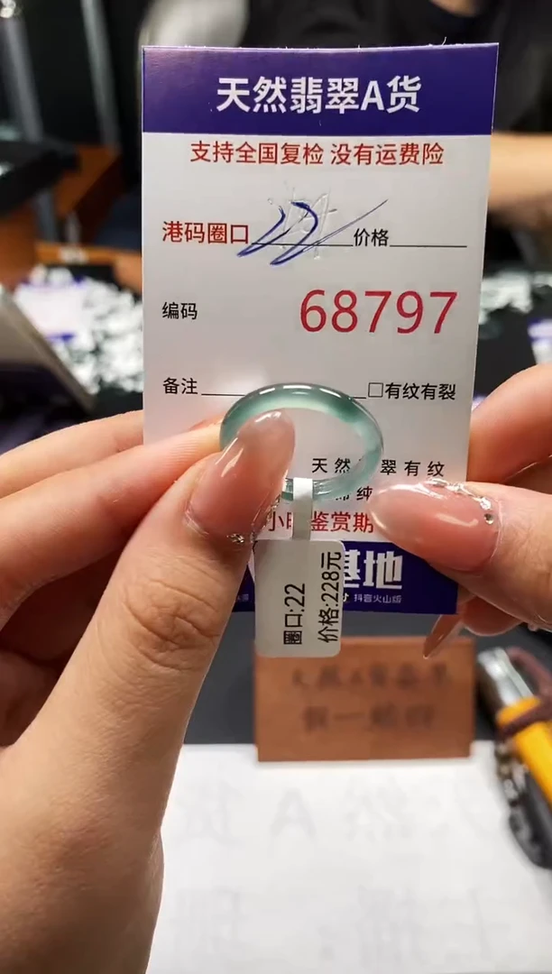 未镶嵌戒指翡翠天然A货翡翠8797