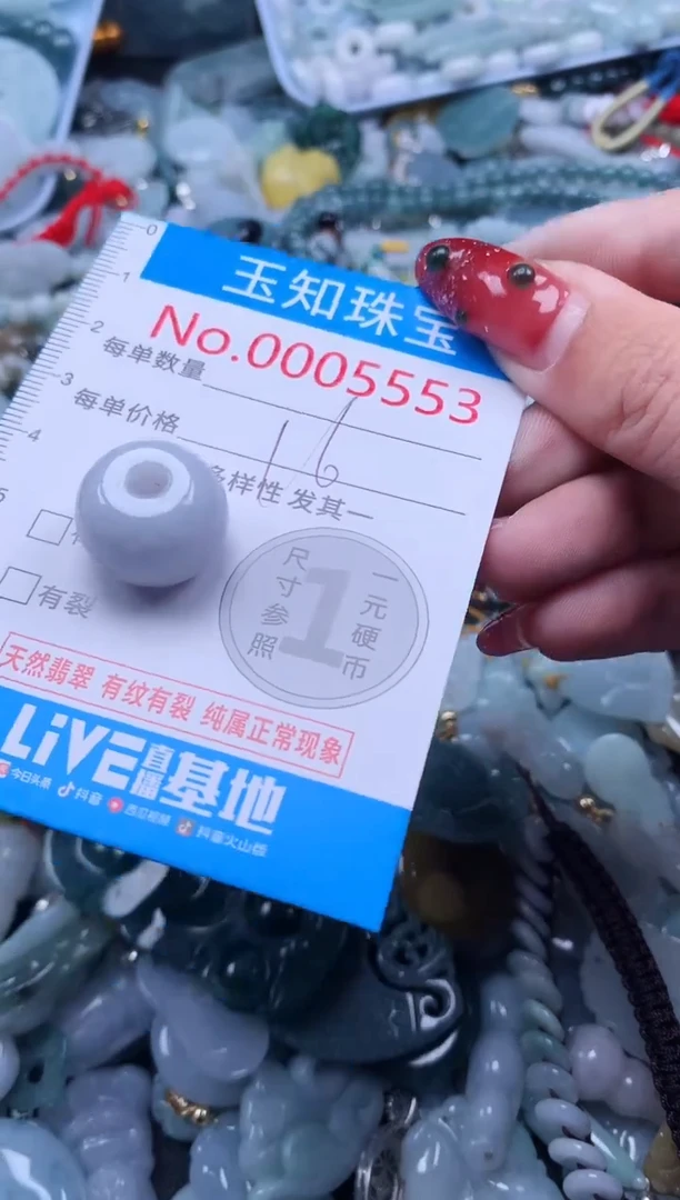 【闪购商品】翡翠吊坠(不含链)未镶嵌5553