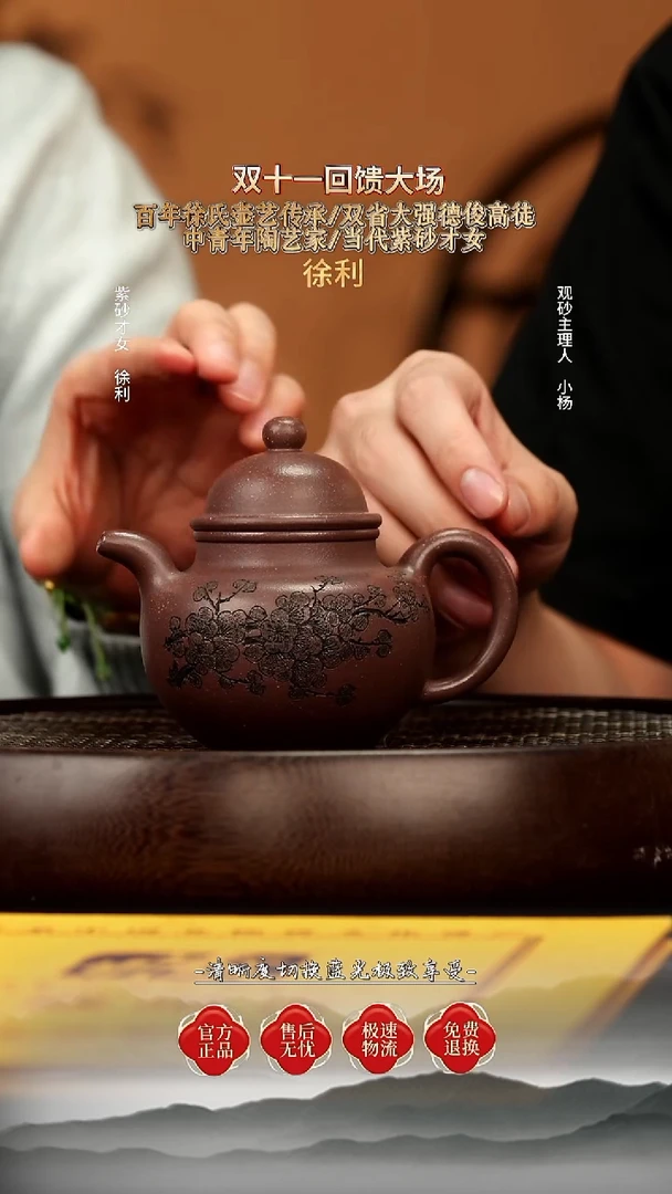 茶壶紫砂35 汉棠紫罗兰 掇球壶（陶言刻） 230c