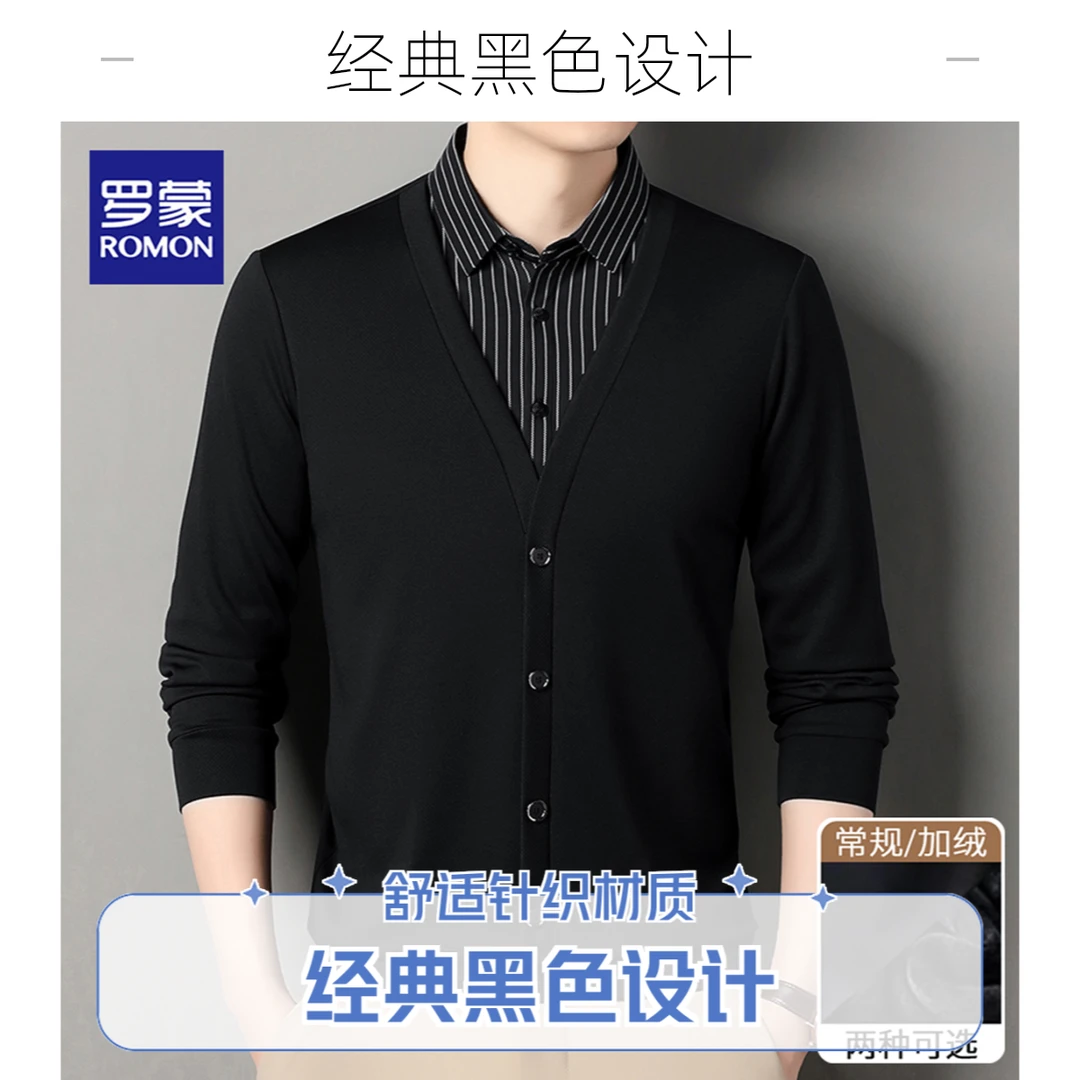 罗蒙假两件长袖t恤男士冬季加绒保暖衬衫领上衣服秋冬打底衫男款
