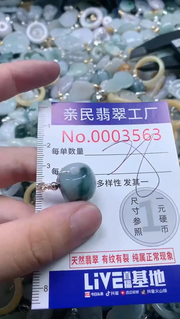 翡翠未镶嵌吊坠(不含链)3563