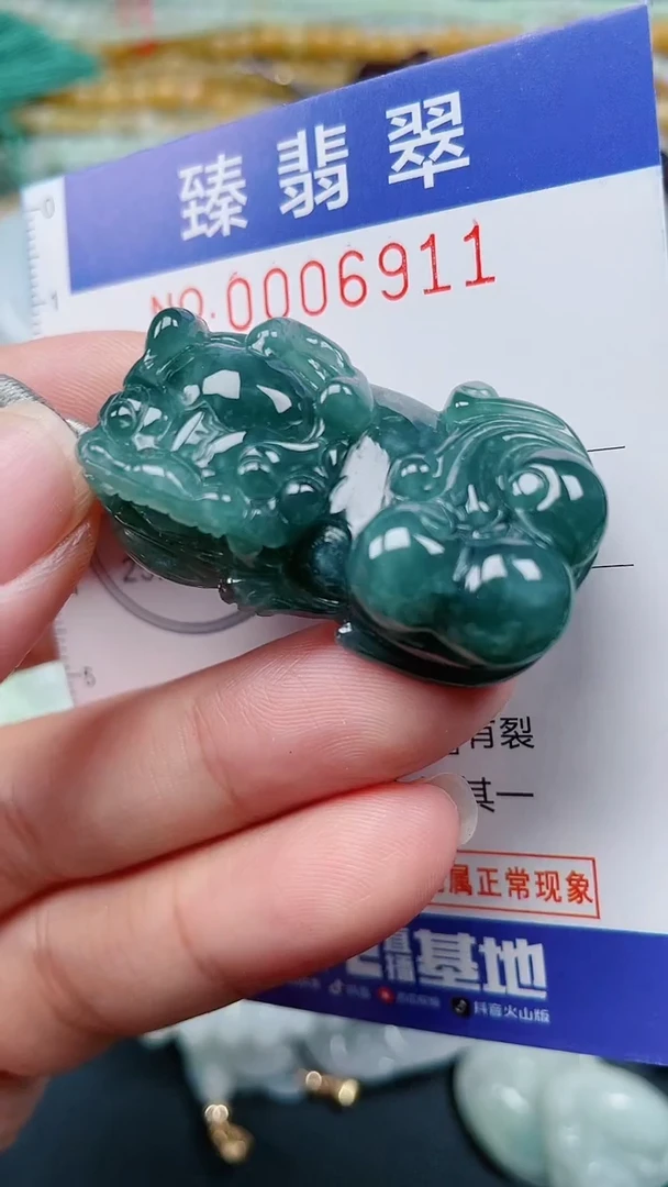 颈饰未镶嵌翡翠.0006911