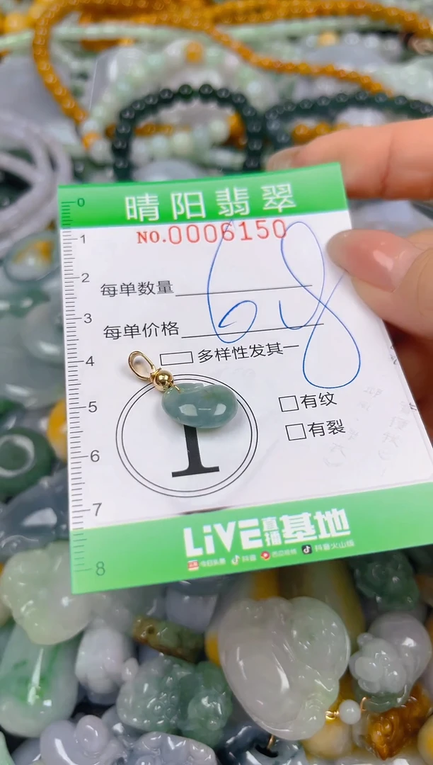 翡翠未镶嵌颈饰闪购0006150