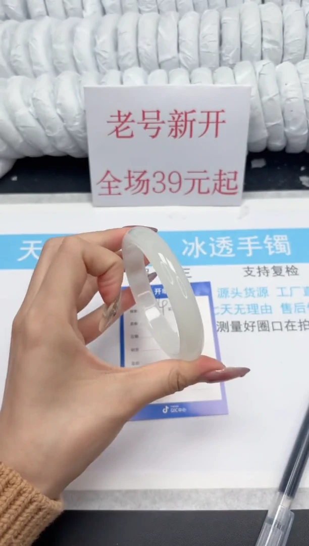 【闪购商品】石英质玉手镯未镶嵌84荔枝白62.5