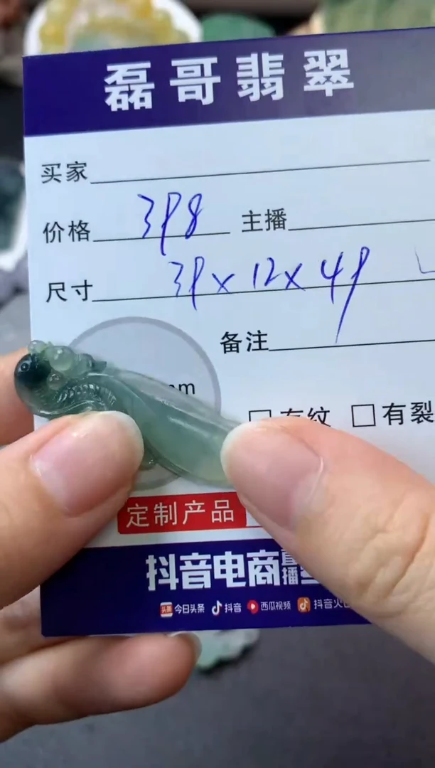 【闪购商品】定制翡翠未镶嵌毛货