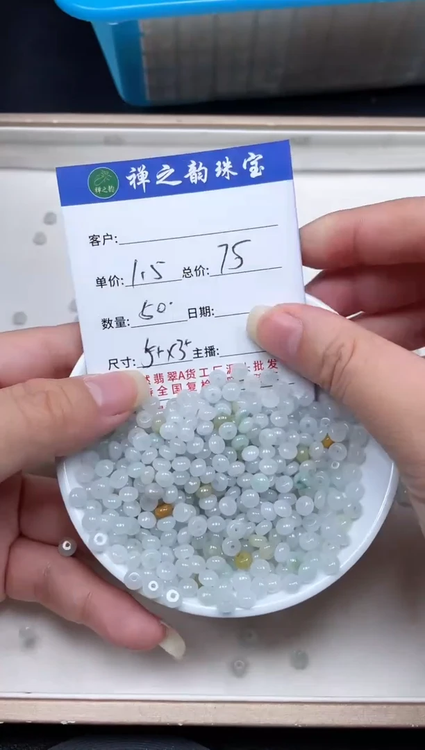 散珠翡翠Q6算盘卡5*3+mm50+颗多样性发自选