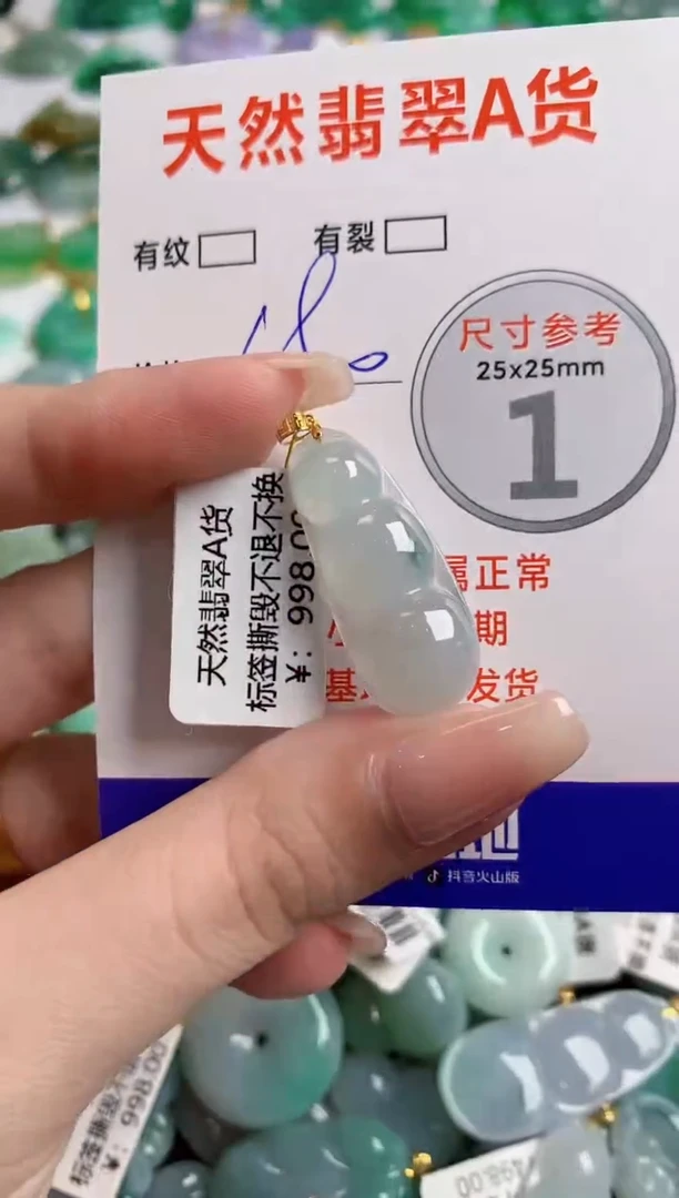翡翠18K金镶嵌颈饰0044470010