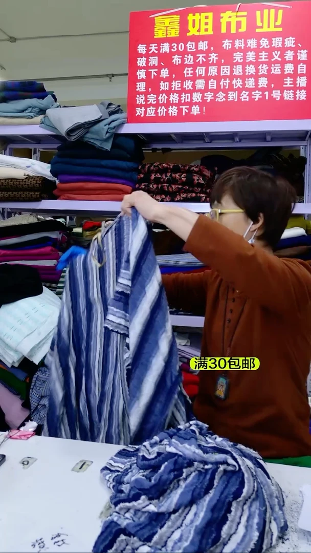 成衣不退不换残次鑫姐布业福利价格