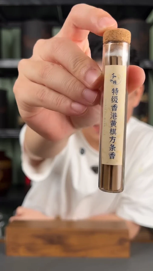 无粘粉特级香港黄棋方条香10克