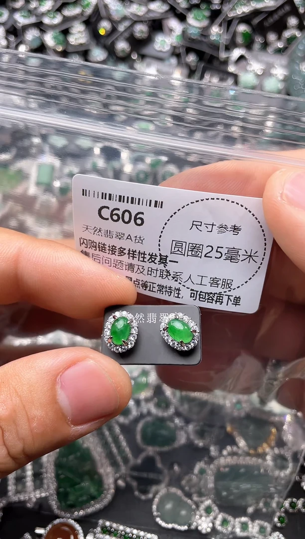 翡翠未镶嵌颈饰C606耳钉