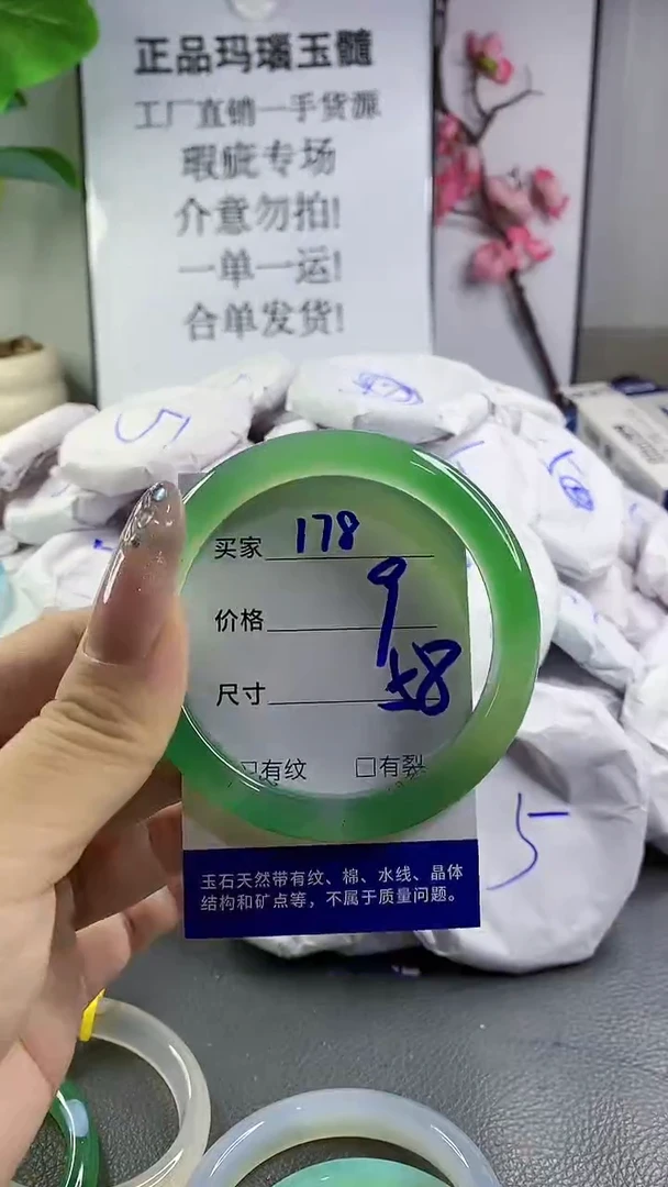 玛瑙/玉髓手镯未镶嵌178