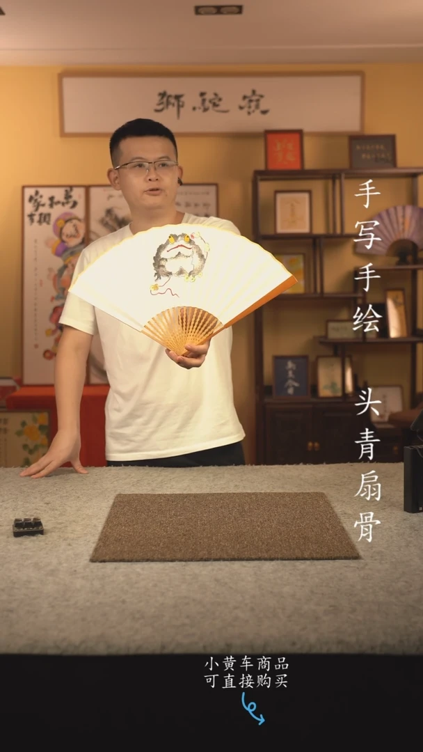 书法9.5寸扇子国潮书法摆件 编号龙鳞纹金蟾