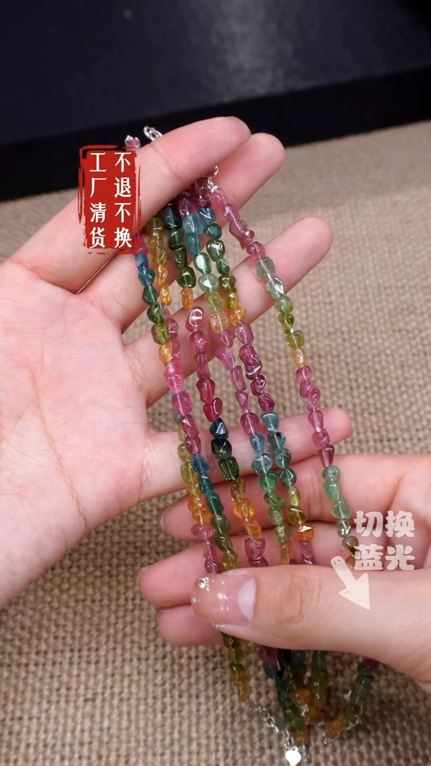 【闪购商品】碧玺手链未镶嵌205多样性发其一工厂抛货 不退不换
