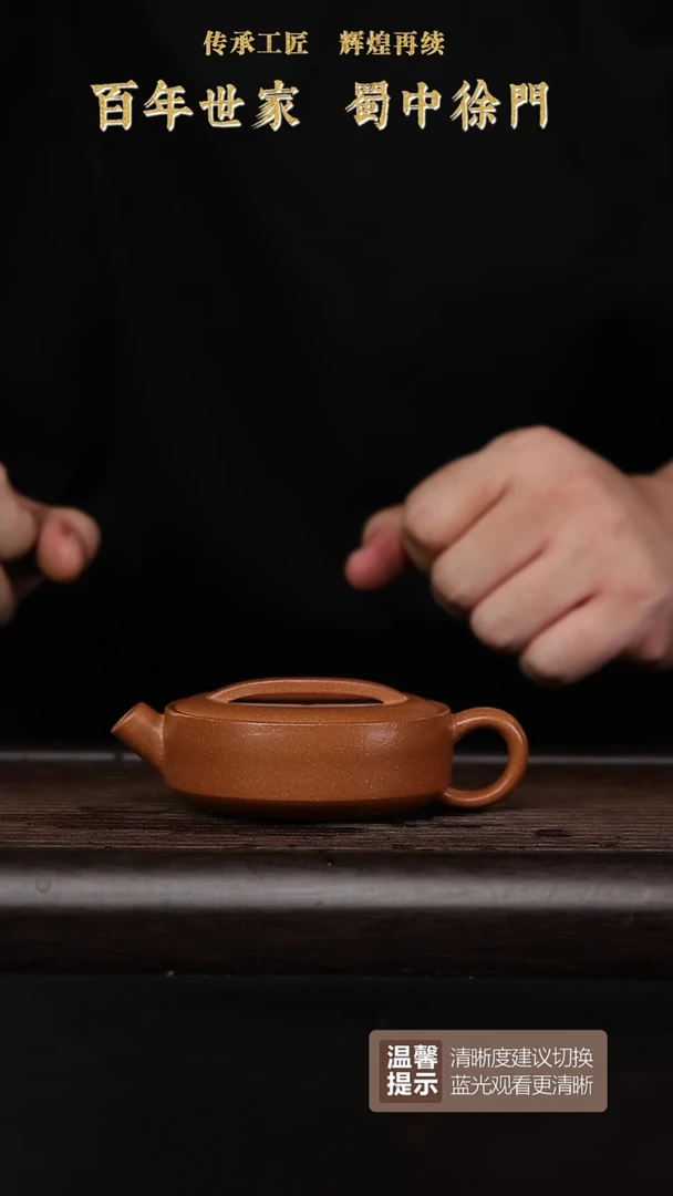 【闪购商品】紫砂茶壶黄龙山原矿紫砂壶