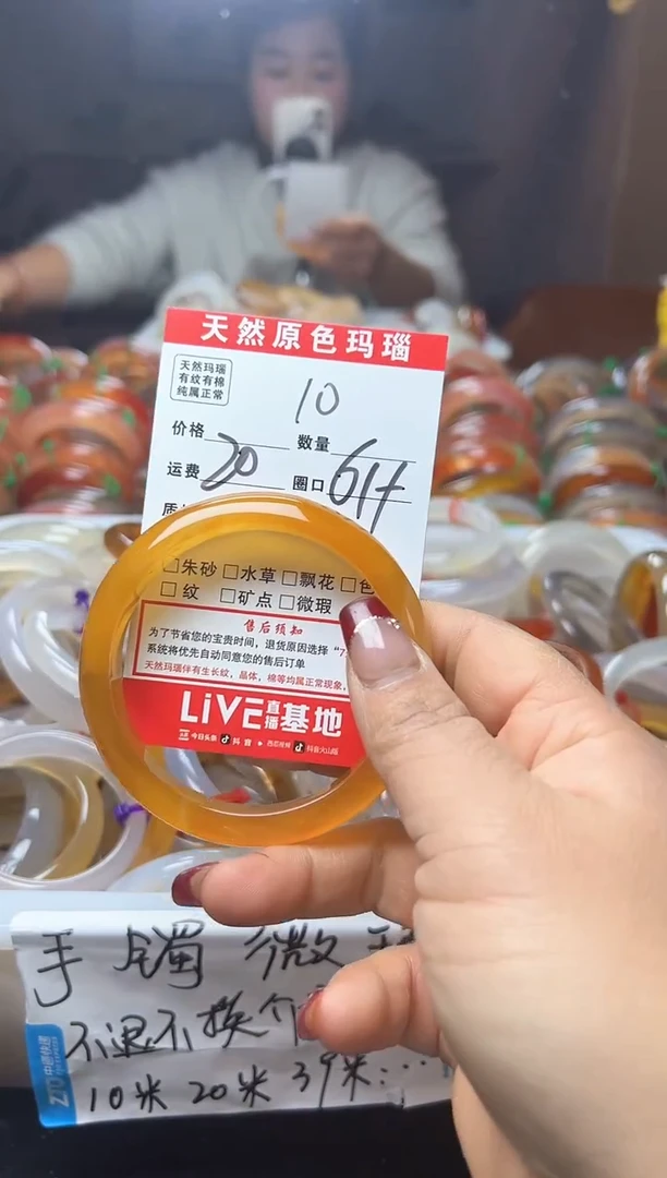 【闪购商品】玛瑙/玉髓手镯未镶嵌10