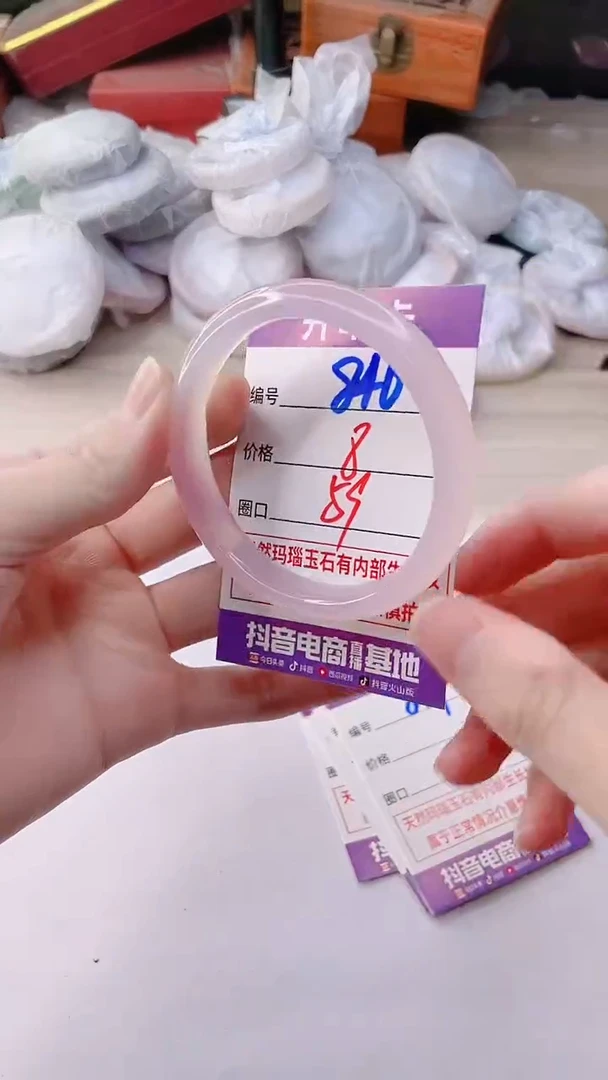 手镯玛瑙/玉髓未镶嵌846