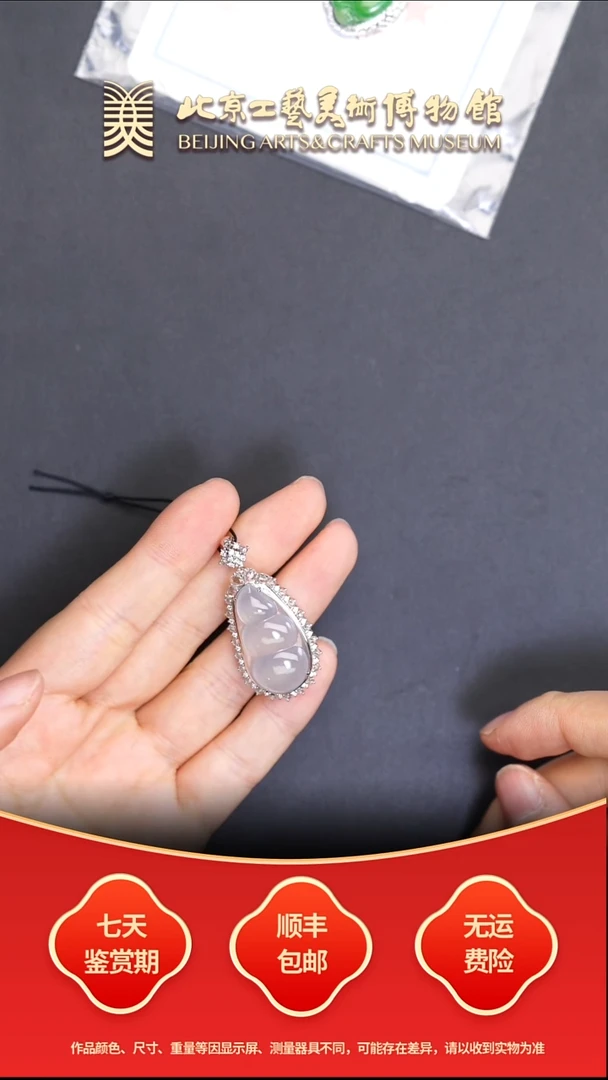 颈饰18K金镶嵌翡翠B1218GMD211葫芦坠