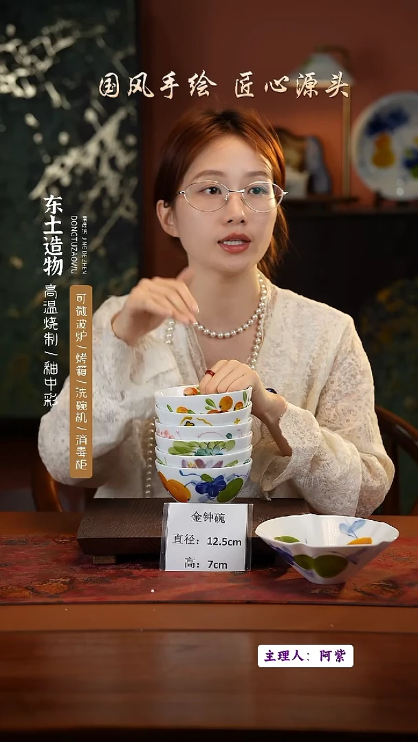 陶瓷景德镇高温釉中彩金钟碗直径12.5高7  6只