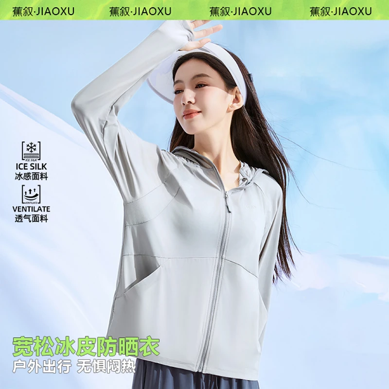 【新品3.0冰感升级款】衣女款外穿户外防紫外线透气原纱防晒衣