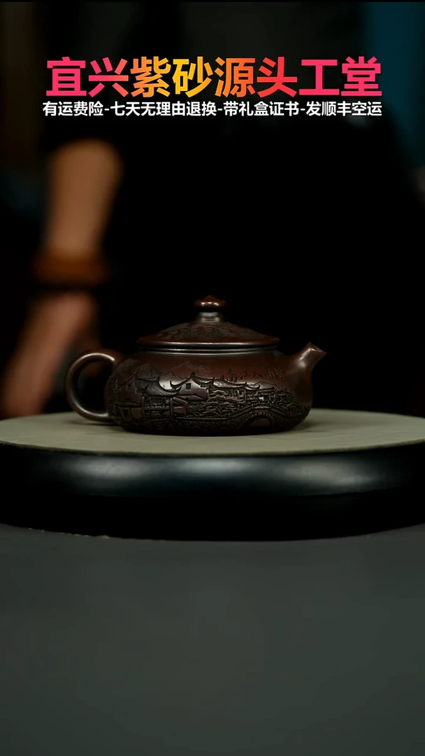 茶壶紫砂铁血红砂烟雨入江南寒江220CC