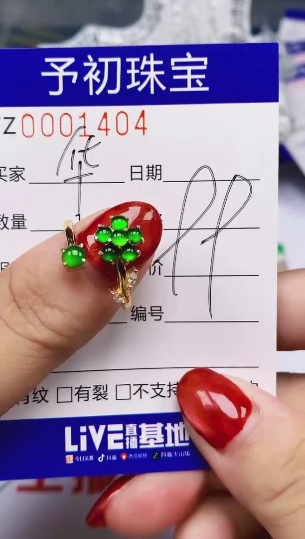 翡翠戒指银S925镶嵌1404