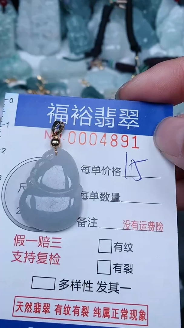 【闪购商品】翡翠颈饰未镶嵌...0004891