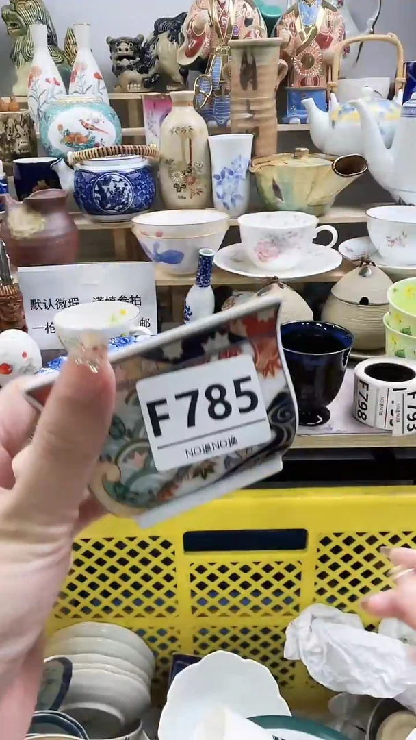 瓷片玉*F785不退不换.感谢理解