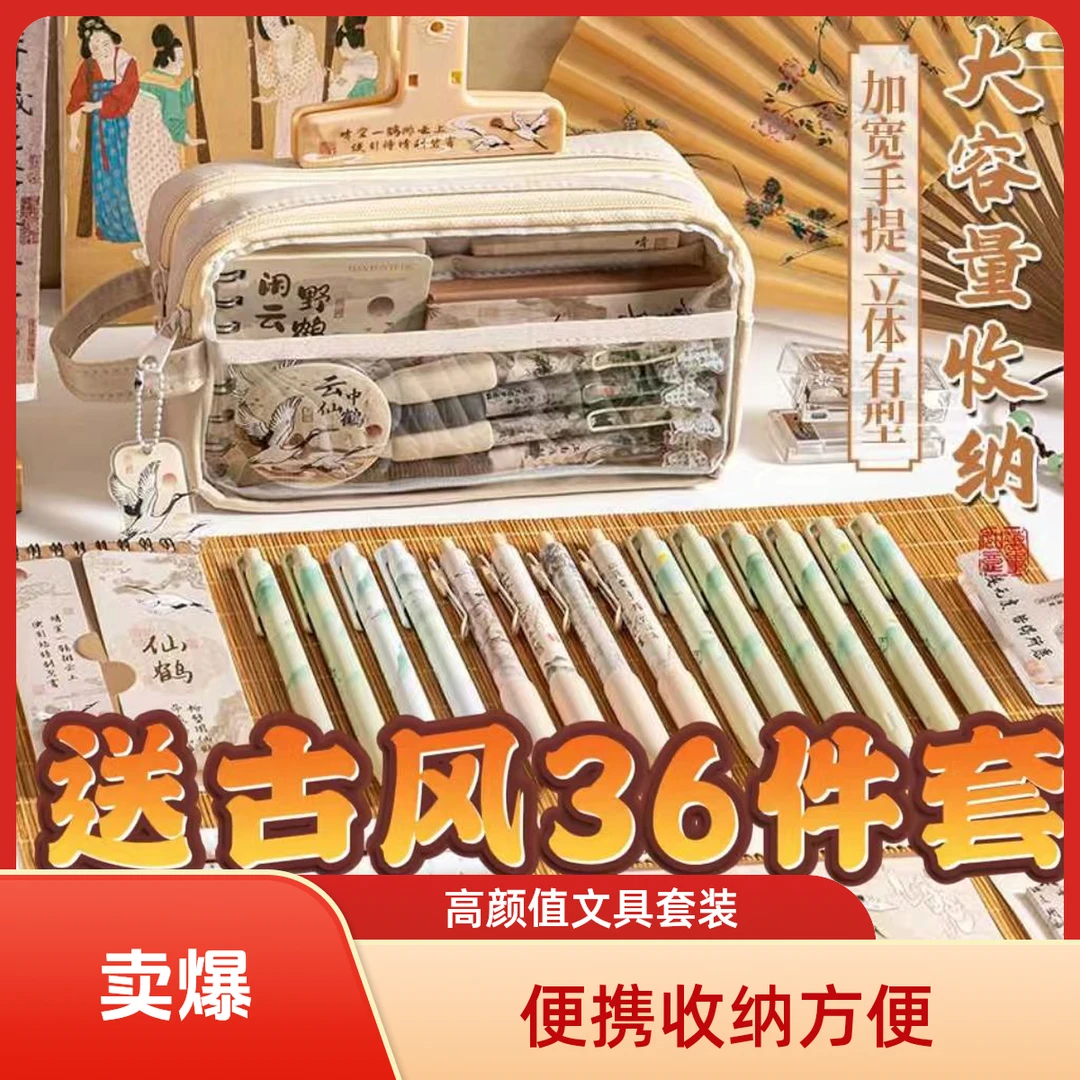 新中式国风高颜值古风文具袋大容量女生小学生2024新款文具盒笔袋