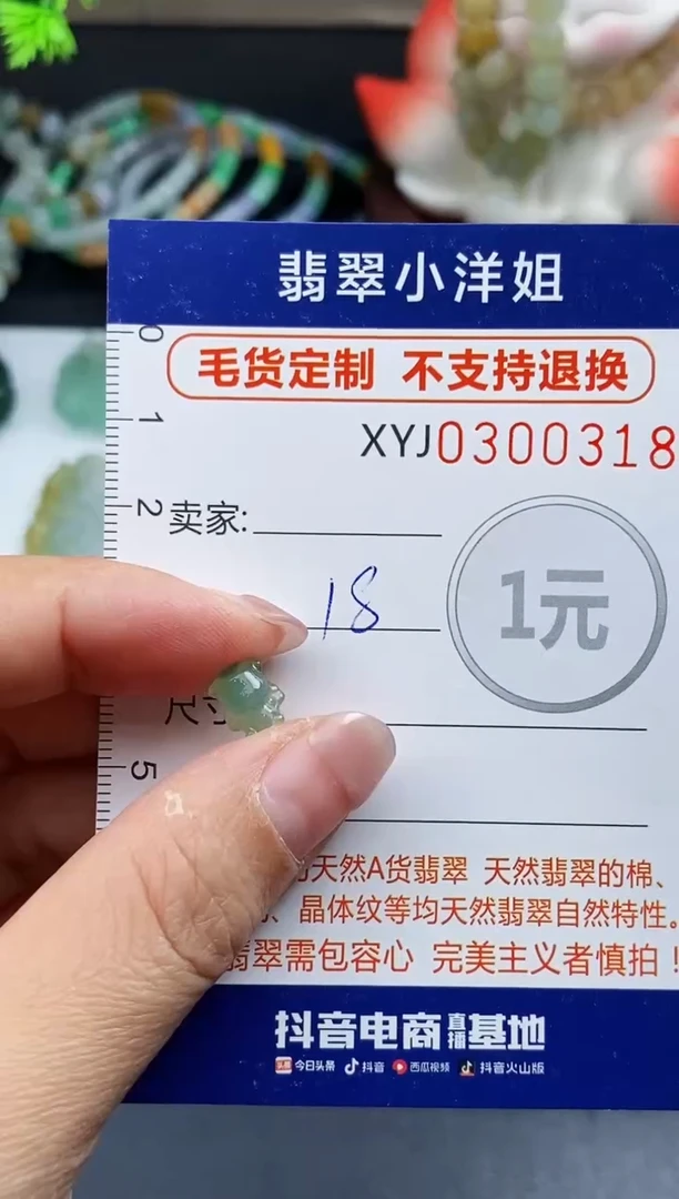 未镶嵌定制翡翠毛货商品 不退换/ 0318