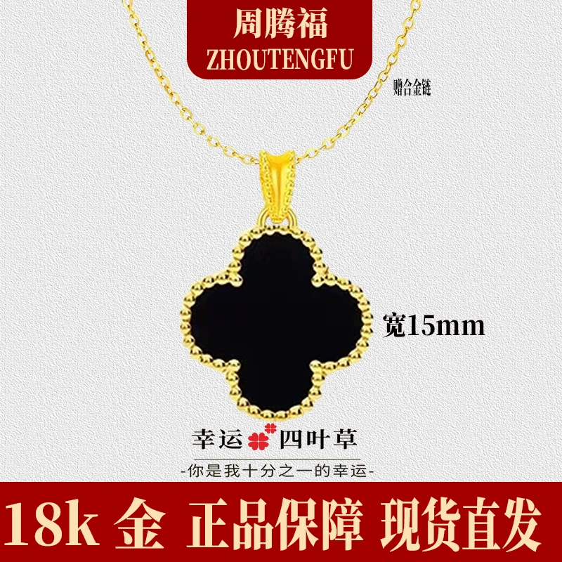 18K金吊坠AU750百搭双面幸运四叶草直径15m