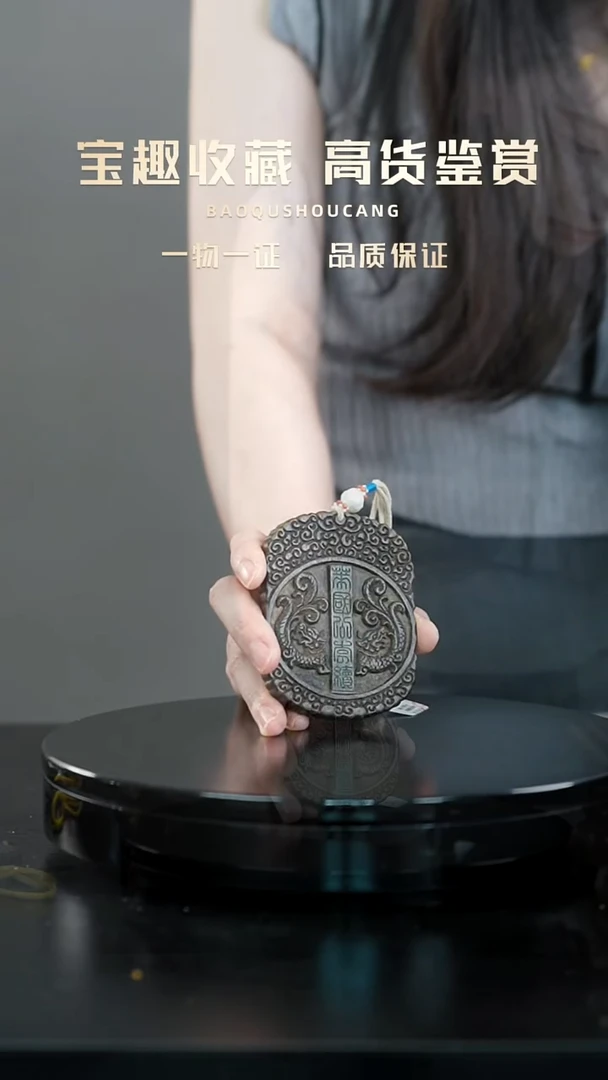 李***1令牌挂件一物一证 铜宝趣收藏 精品专场