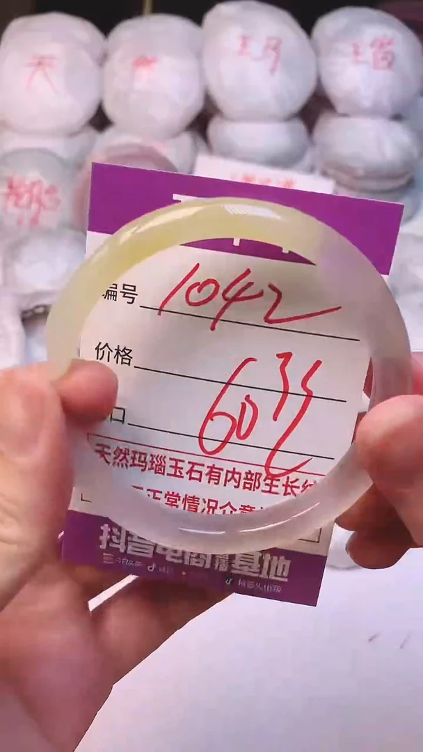 手镯玛瑙/玉髓未镶嵌1042