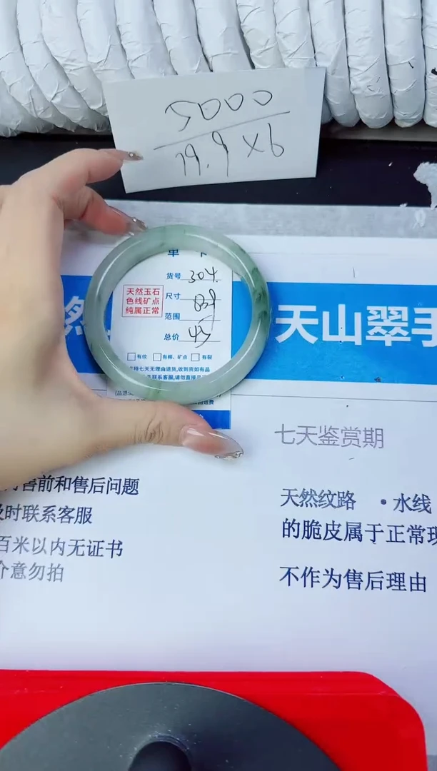 石英质玉手镯未镶嵌304/63.9