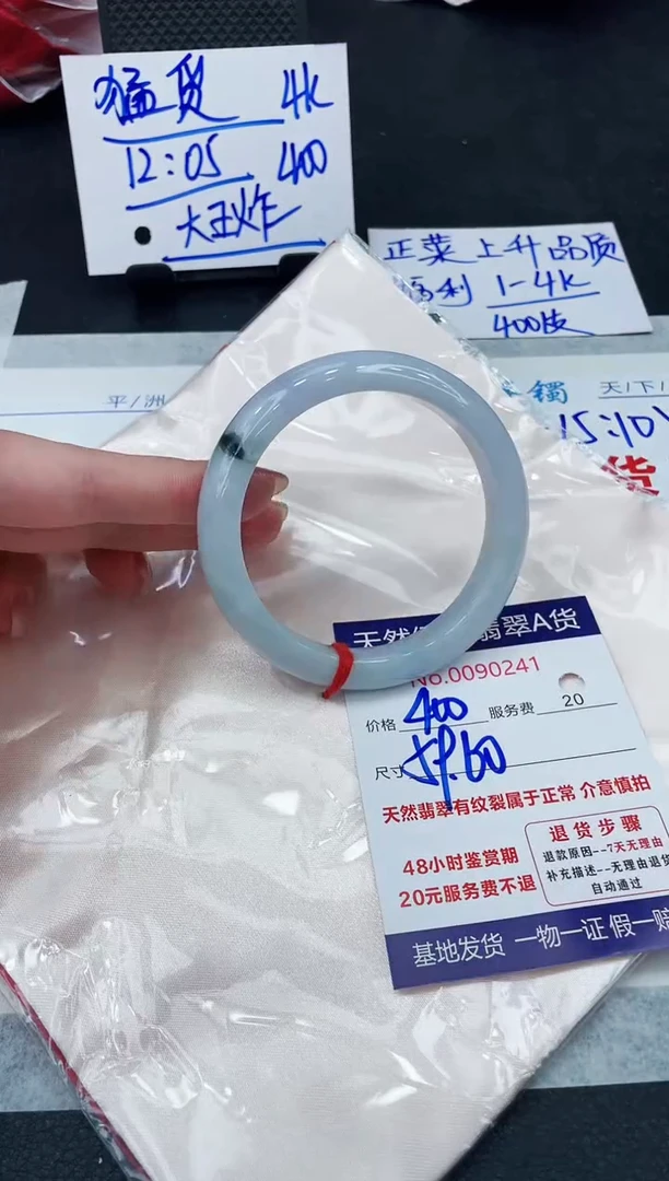 【闪购商品】翡翠手镯未镶嵌888888888888