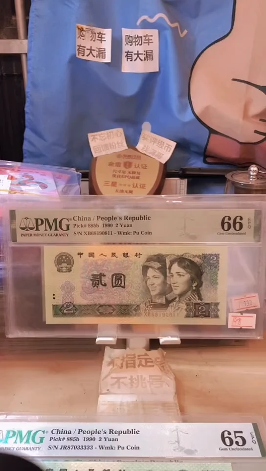 【闪购商品】68190811倒置号66分！！！！！