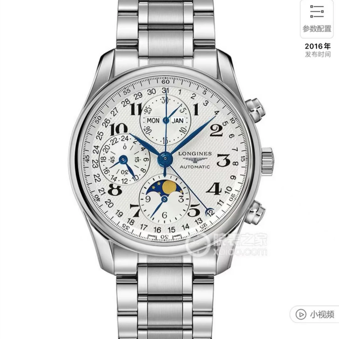 99新 Longines/浪琴 竞品专属/浪琴名匠八针月相/40mm/29300