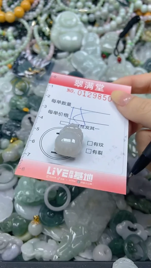 颈饰未镶嵌翡翠闪购0129850